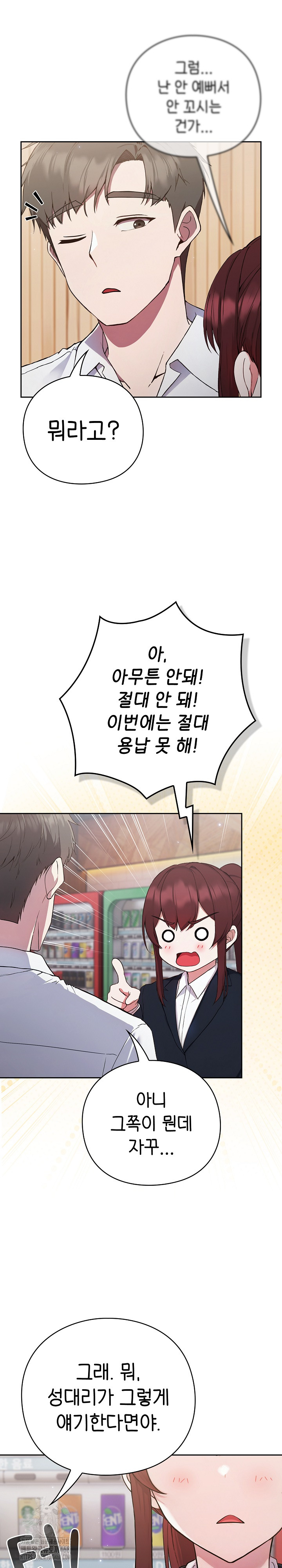 Let’s Play Hooky Raw - Chapter 4 - photo - 18