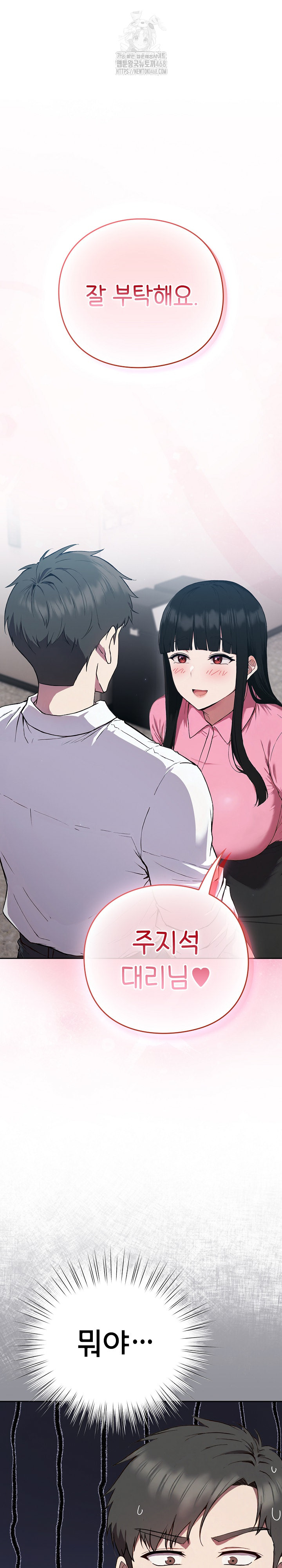Let’s Play Hooky Raw - Chapter 4 - photo - 2