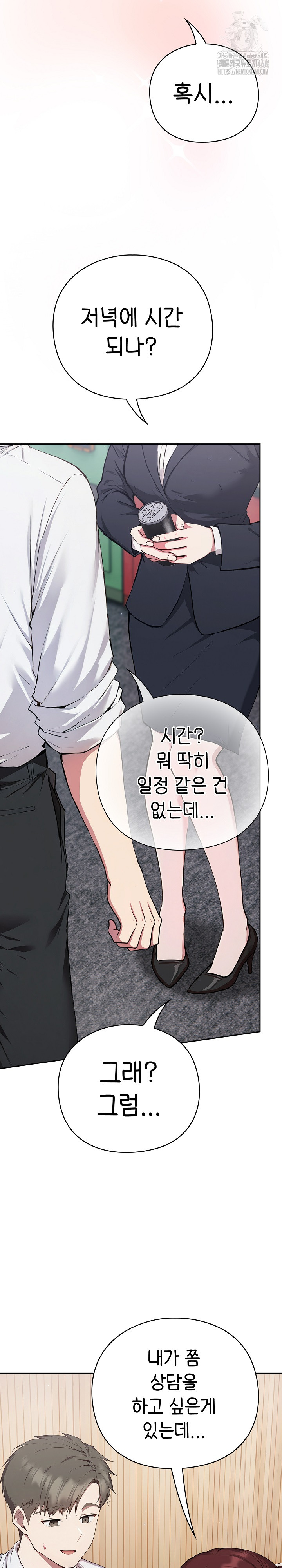 Let’s Play Hooky Raw - Chapter 4 - photo - 21
