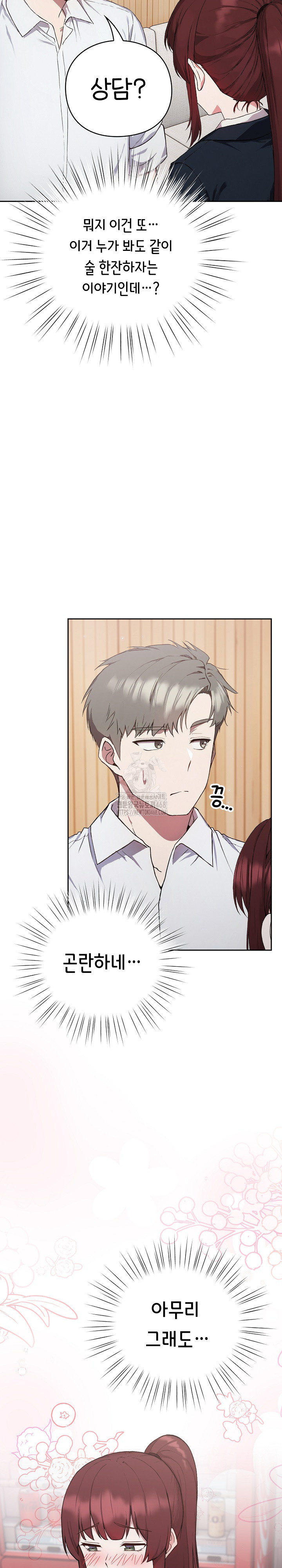 Let’s Play Hooky Raw - Chapter 4 - photo - 22