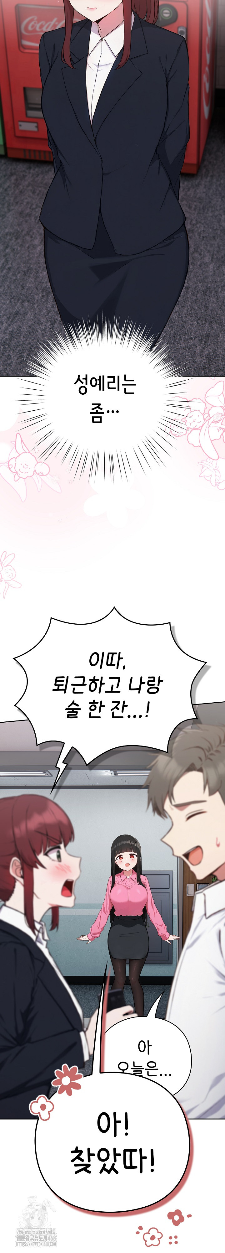 Let’s Play Hooky Raw - Chapter 4 - photo - 23