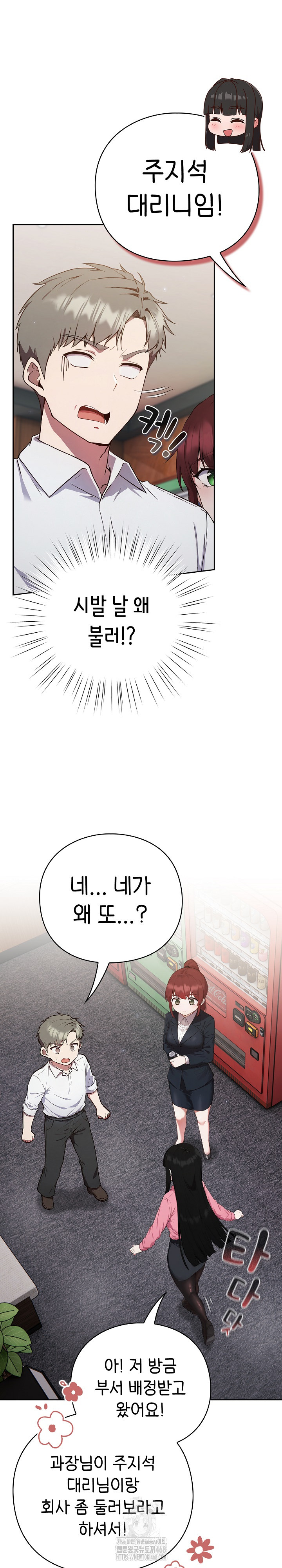 Let’s Play Hooky Raw - Chapter 4 - photo - 24