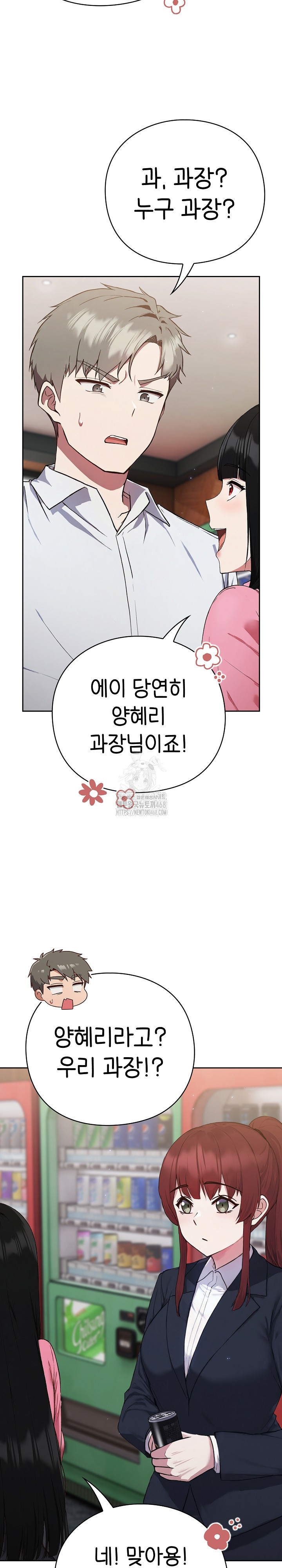 Let’s Play Hooky Raw - Chapter 4 - photo - 25