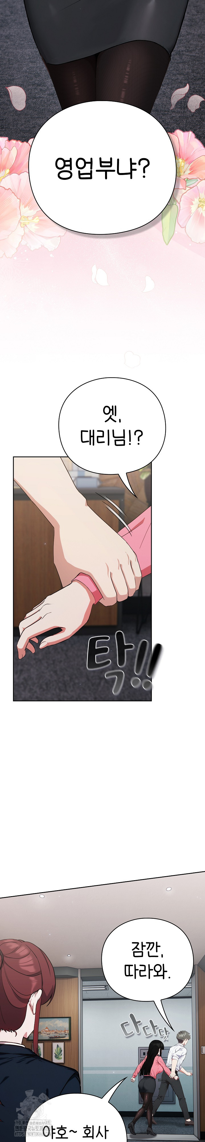 Let’s Play Hooky Raw - Chapter 4 - photo - 27