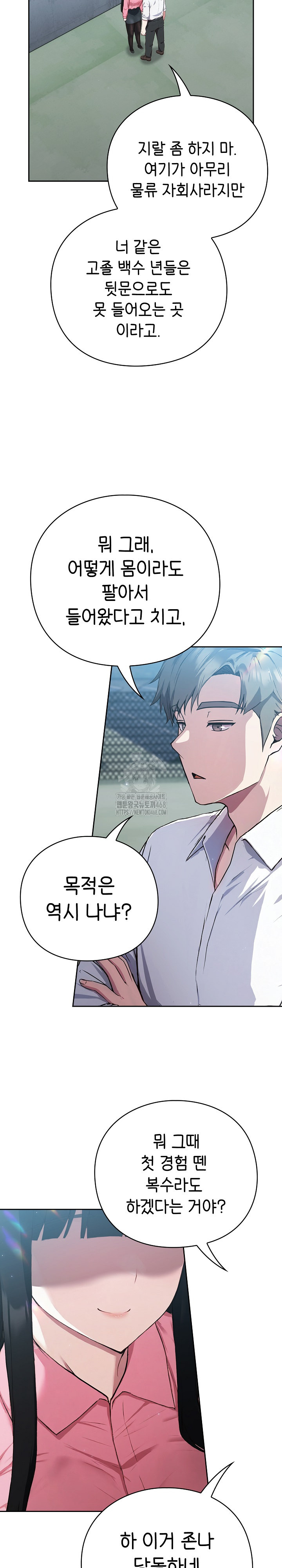 Let’s Play Hooky Raw - Chapter 4 - photo - 33