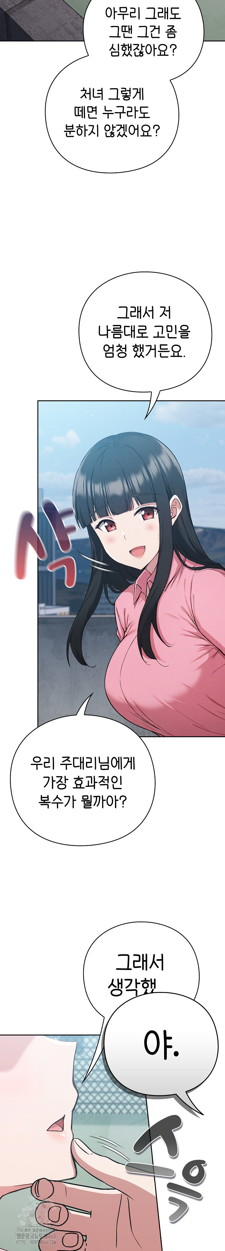 Let’s Play Hooky Raw - Chapter 4 - photo - 35