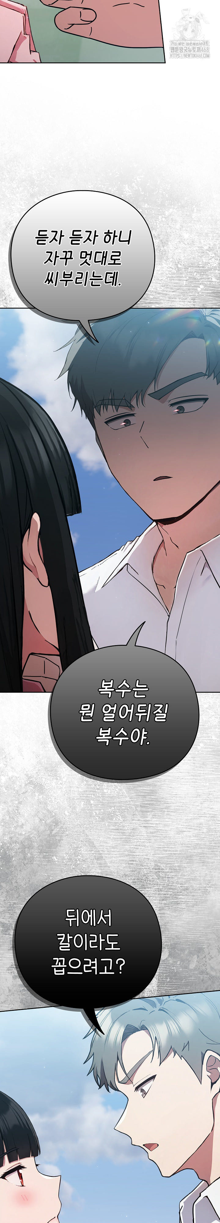 Let’s Play Hooky Raw - Chapter 4 - photo - 36