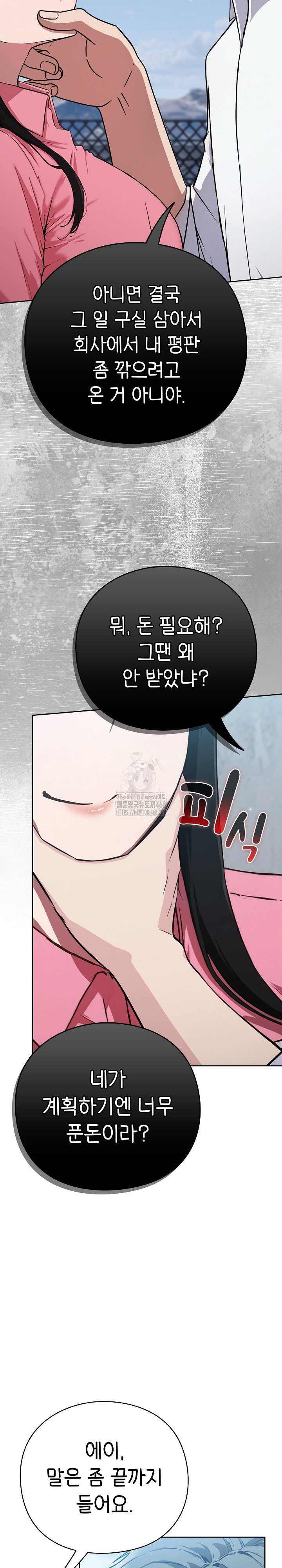Let’s Play Hooky Raw - Chapter 4 - photo - 37