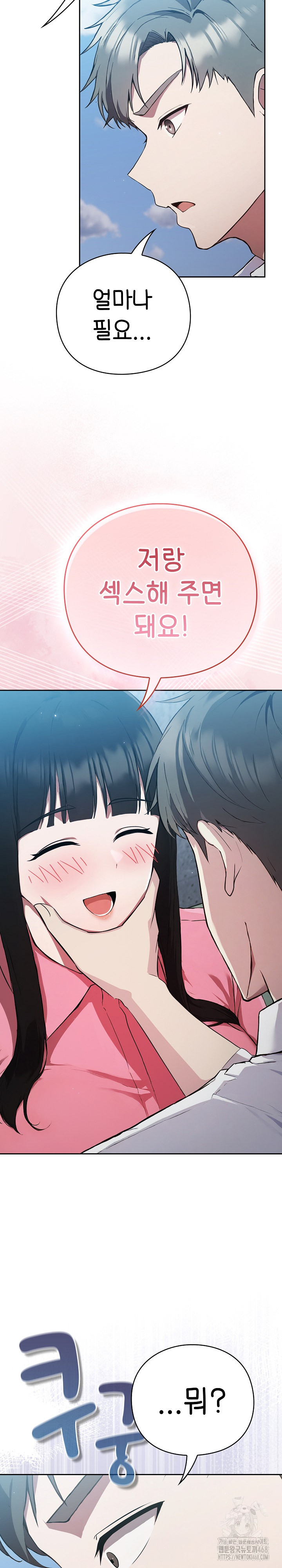 Let’s Play Hooky Raw - Chapter 4 - photo - 38