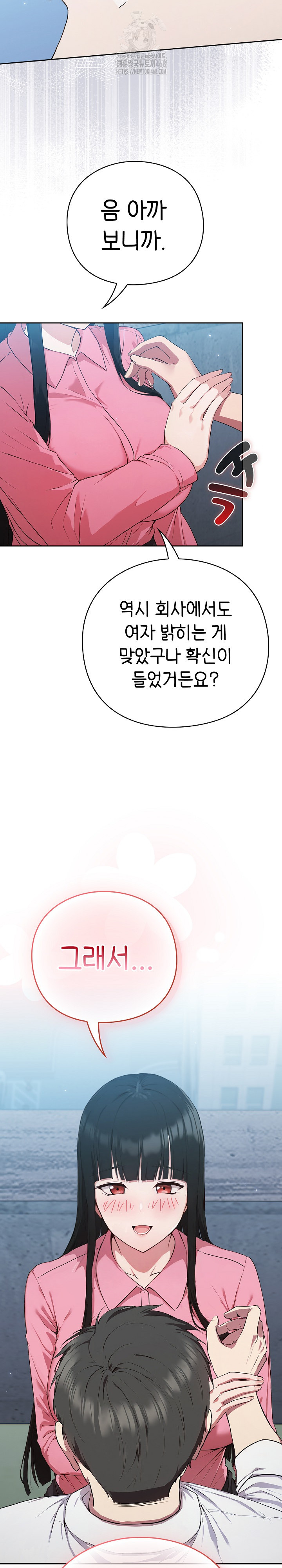 Let’s Play Hooky Raw - Chapter 4 - photo - 39