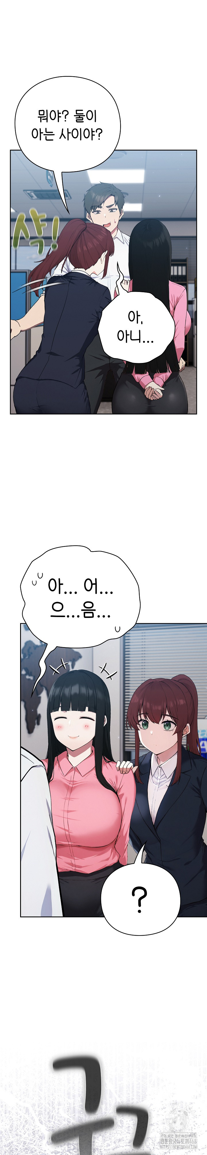 Let’s Play Hooky Raw - Chapter 4 - photo - 4