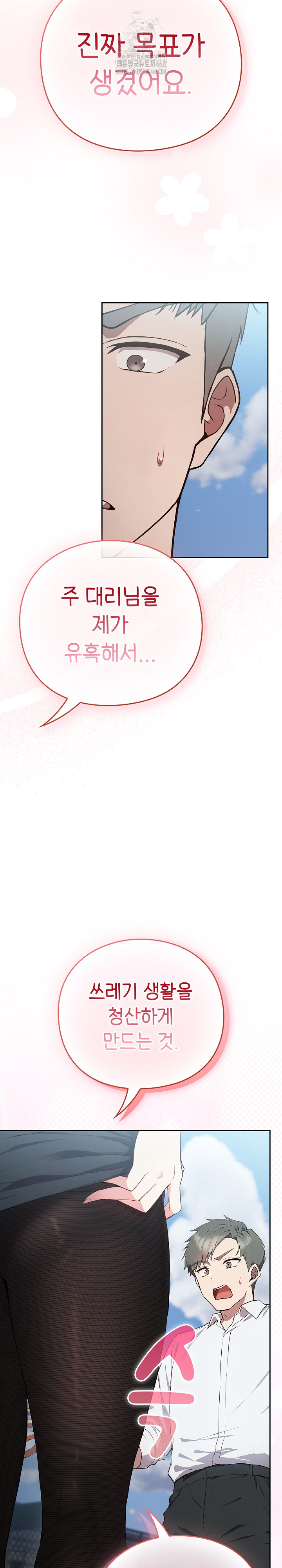 Let’s Play Hooky Raw - Chapter 4 - photo - 40
