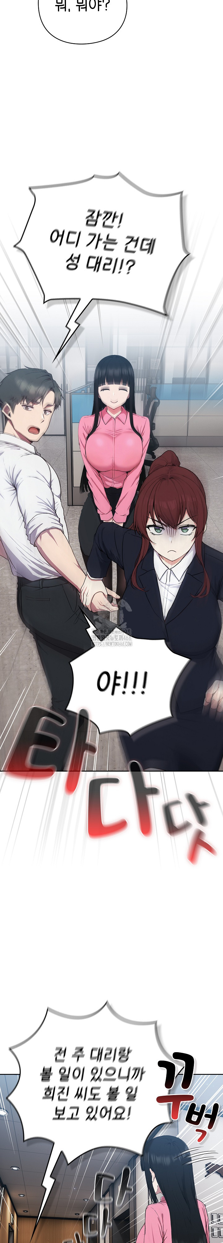 Let’s Play Hooky Raw - Chapter 4 - photo - 6