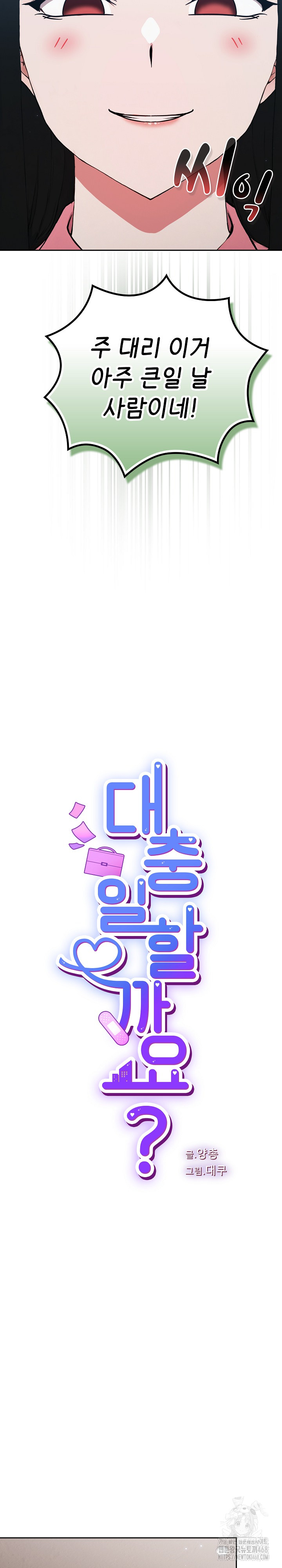 Let’s Play Hooky Raw - Chapter 4 - photo - 8