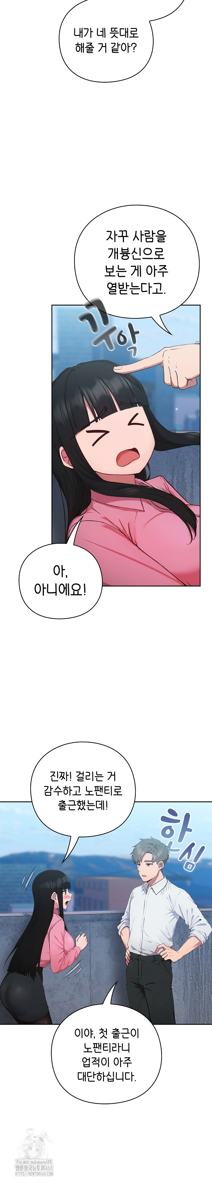 Let’s Play Hooky Raw - Chapter 5 - photo - 10