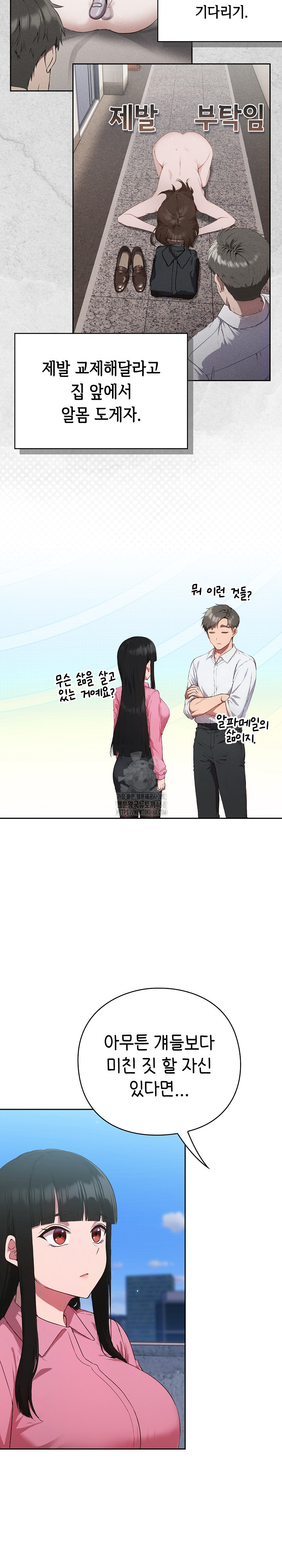 Let’s Play Hooky Raw - Chapter 5 - photo - 12