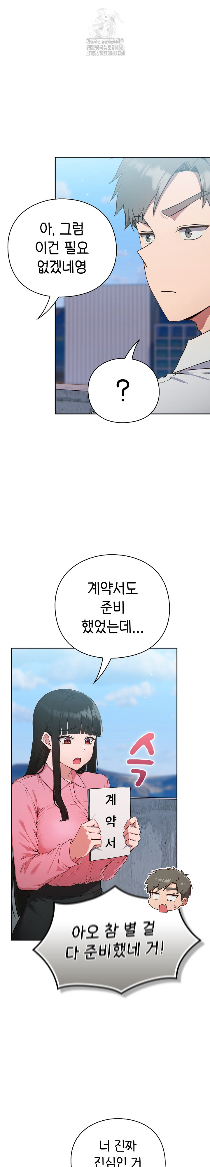 Let’s Play Hooky Raw - Chapter 5 - photo - 14