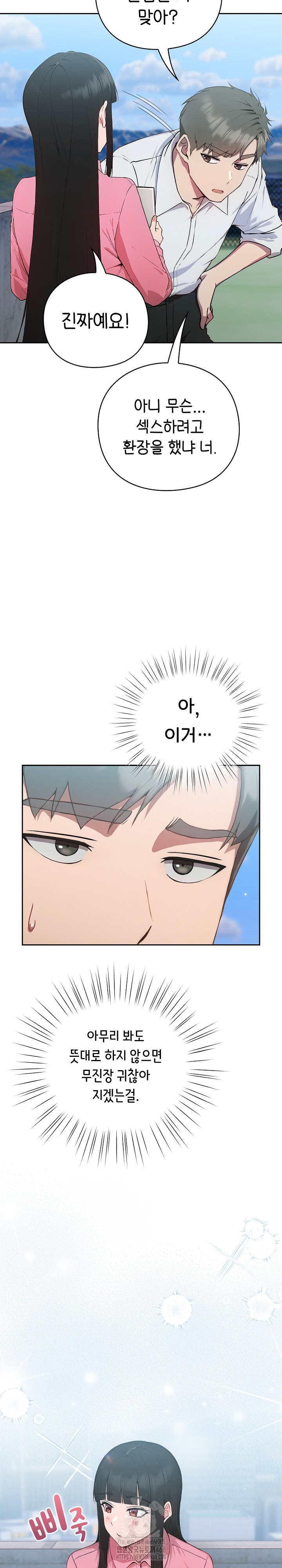 Let’s Play Hooky Raw - Chapter 5 - photo - 15