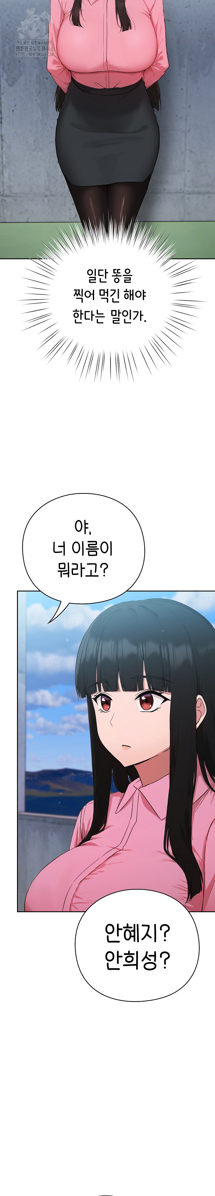 Let’s Play Hooky Raw - Chapter 5 - photo - 16