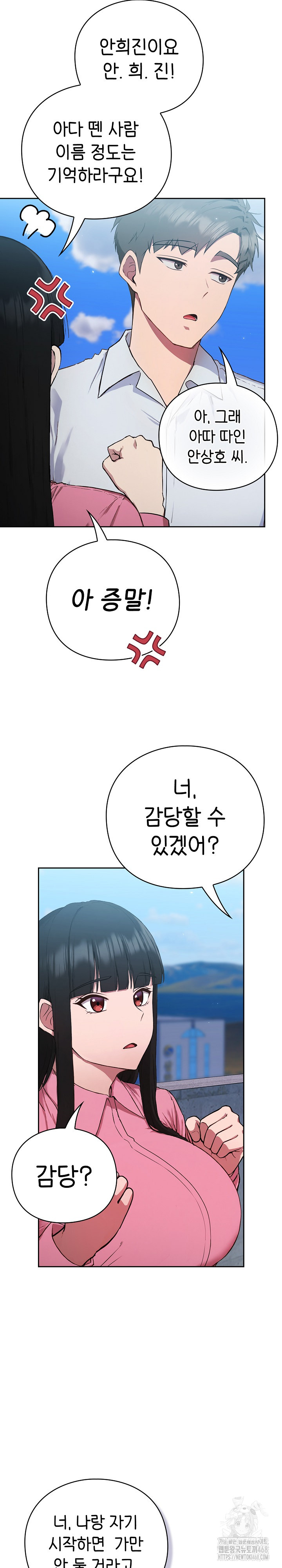 Let’s Play Hooky Raw - Chapter 5 - photo - 17