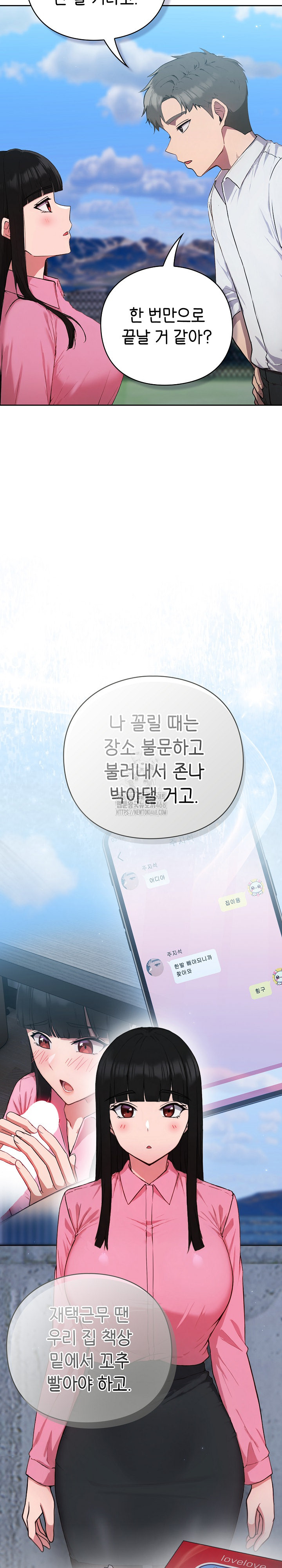 Let’s Play Hooky Raw - Chapter 5 - photo - 18