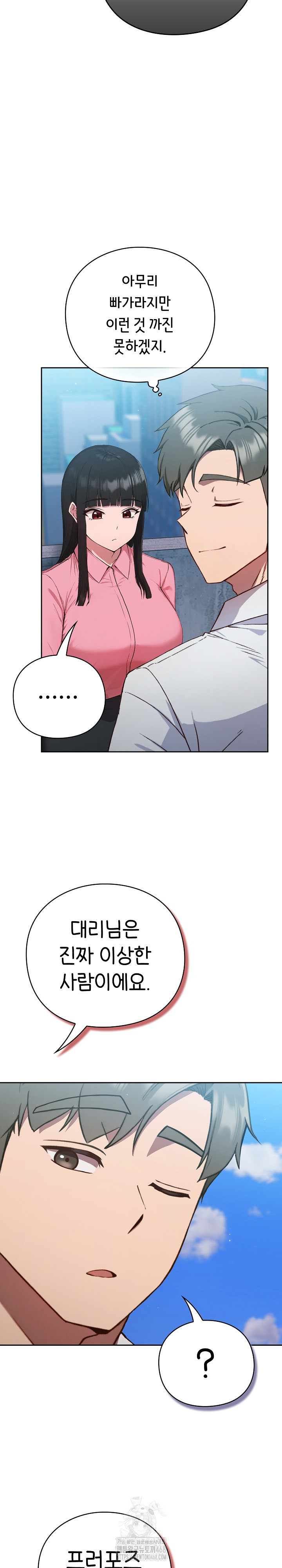 Let’s Play Hooky Raw - Chapter 5 - photo - 20