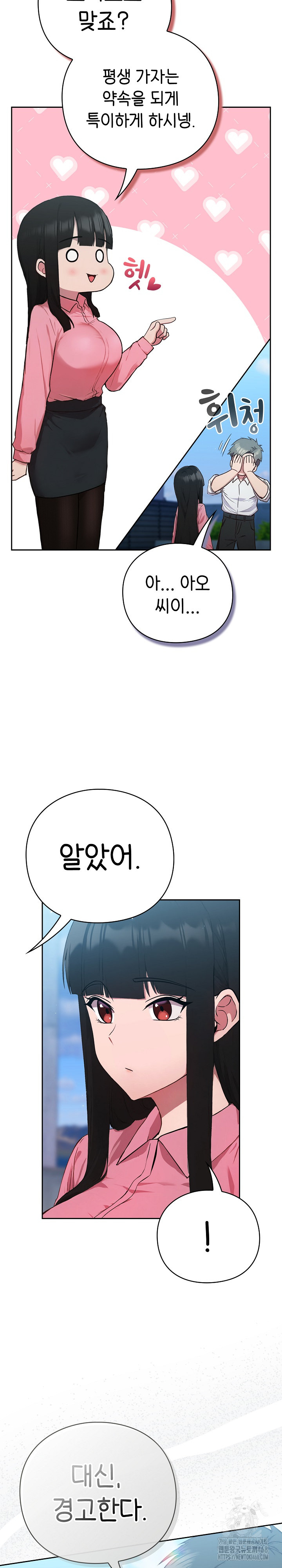 Let’s Play Hooky Raw - Chapter 5 - photo - 21