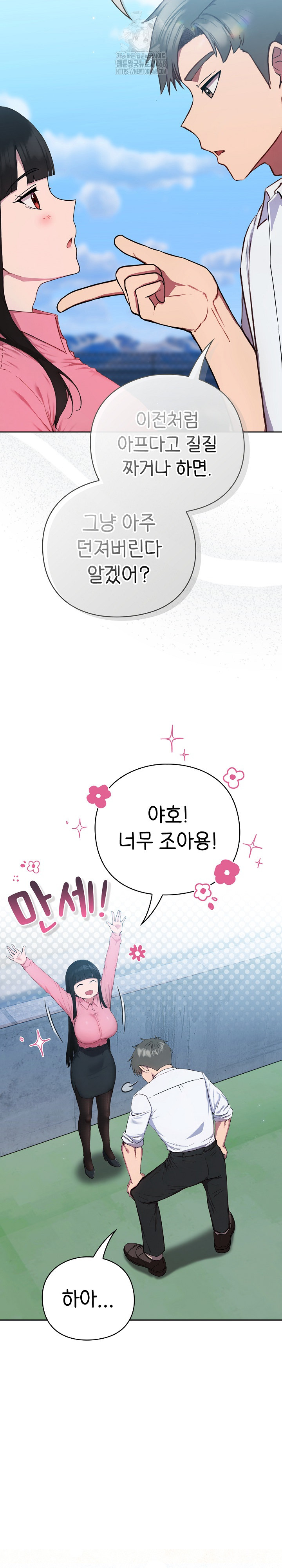 Let’s Play Hooky Raw - Chapter 5 - photo - 22