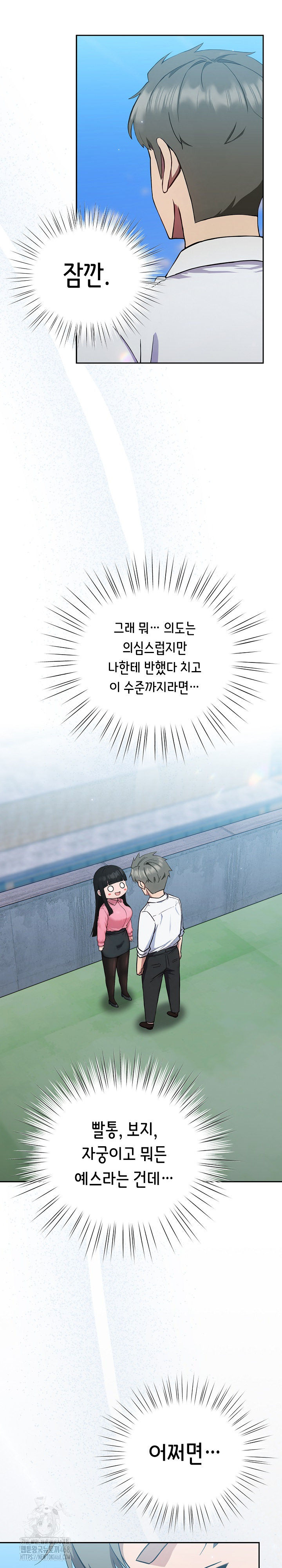 Let’s Play Hooky Raw - Chapter 5 - photo - 24