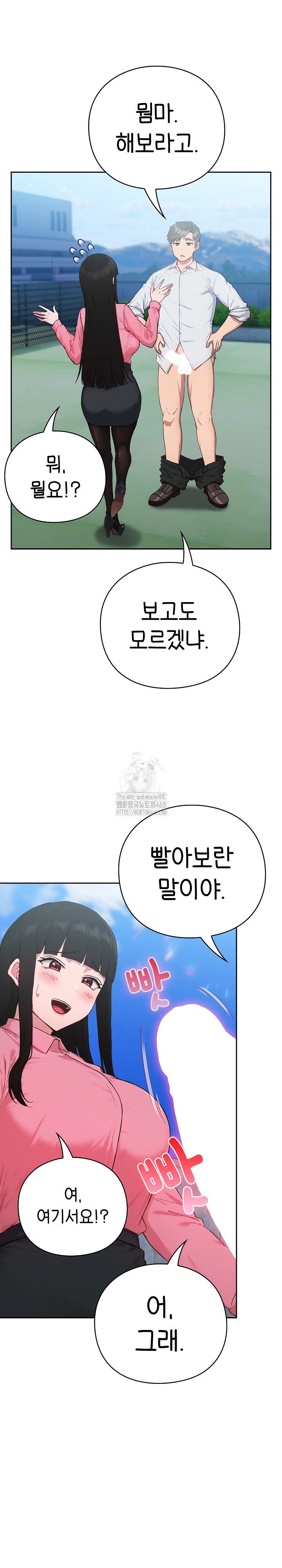 Let’s Play Hooky Raw - Chapter 5 - photo - 26