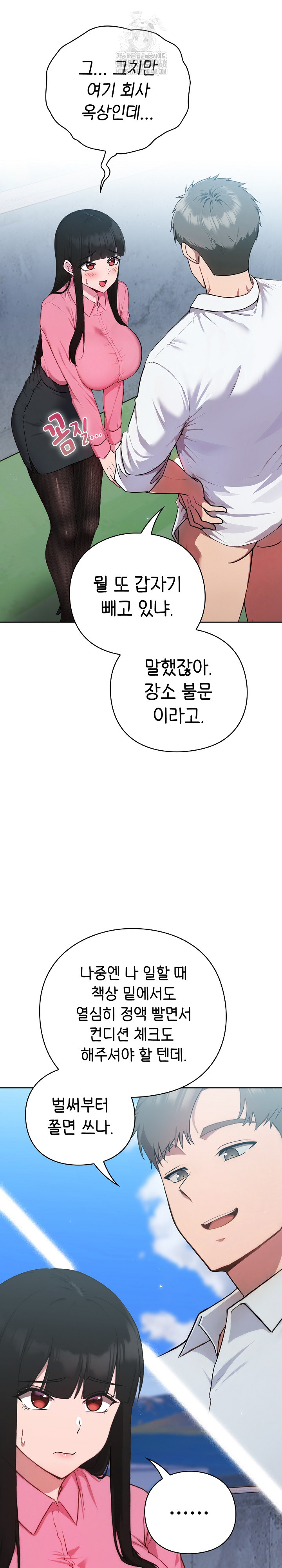 Let’s Play Hooky Raw - Chapter 5 - photo - 27