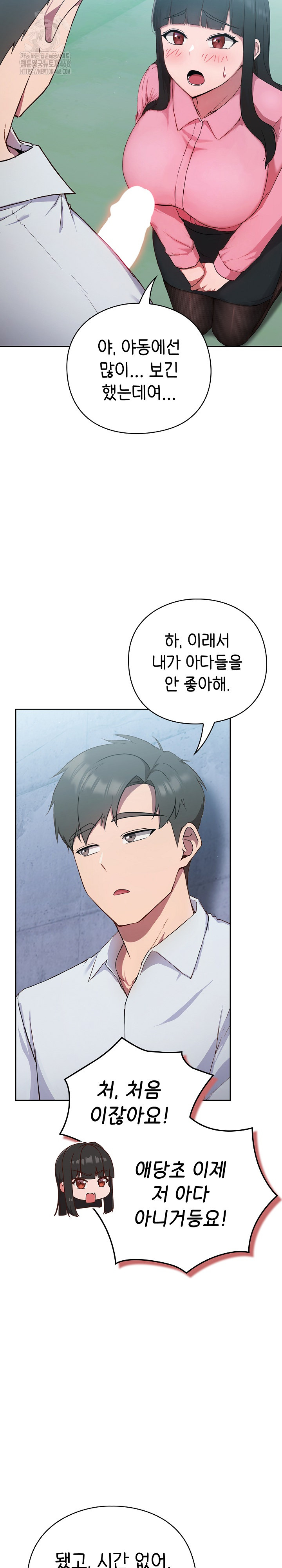 Let’s Play Hooky Raw - Chapter 5 - photo - 31