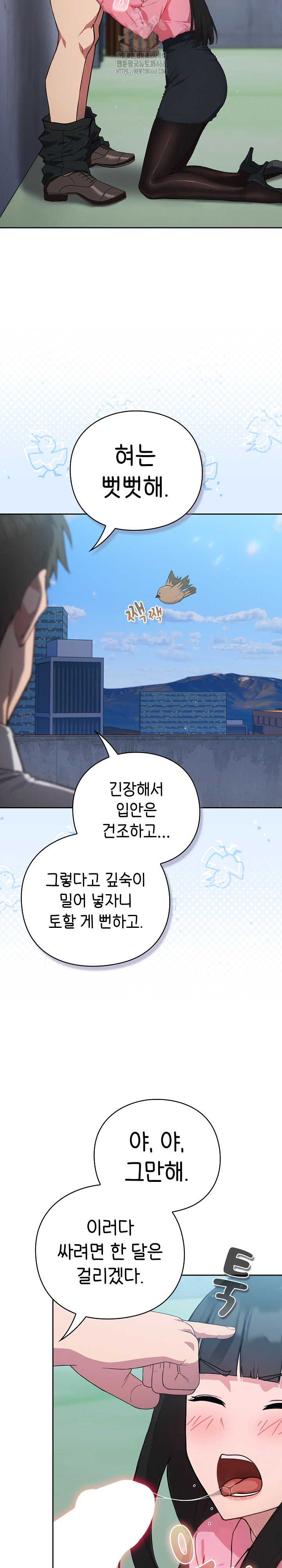 Let’s Play Hooky Raw - Chapter 5 - photo - 35