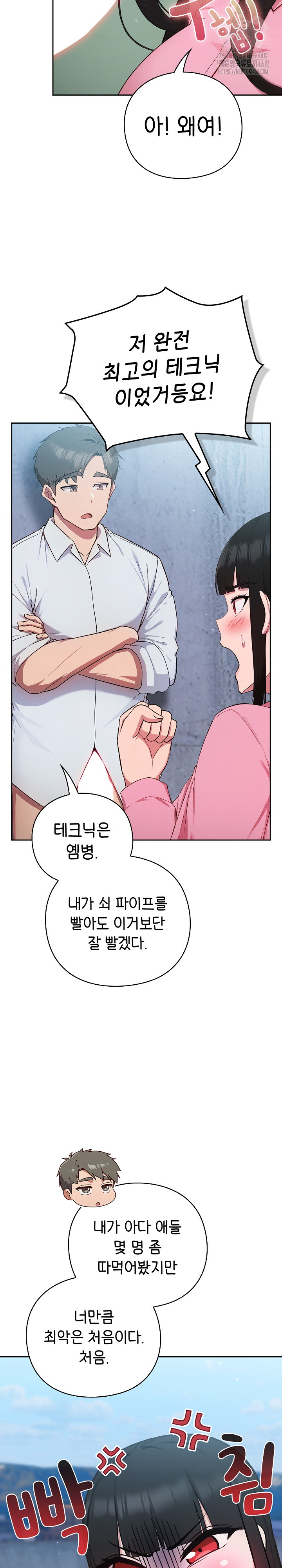 Let’s Play Hooky Raw - Chapter 5 - photo - 36