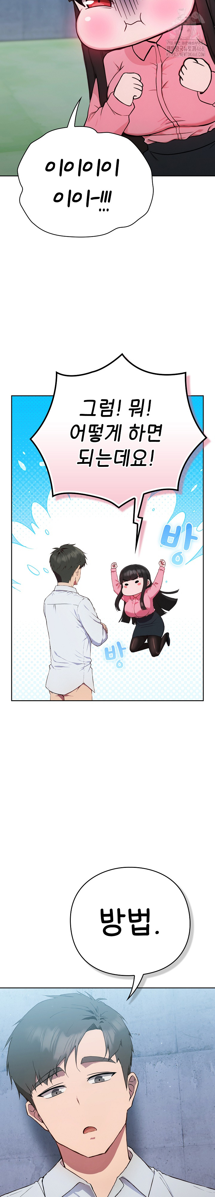 Let’s Play Hooky Raw - Chapter 5 - photo - 37