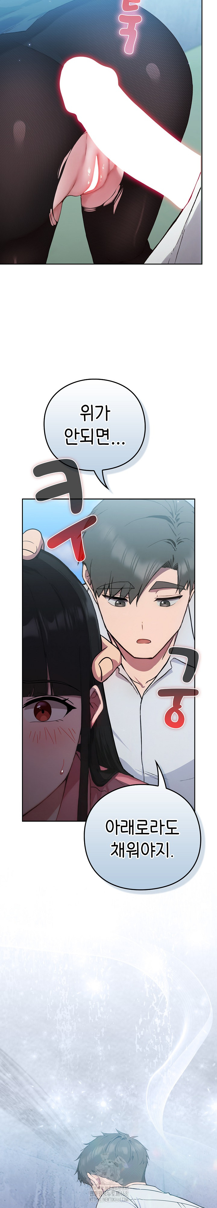 Let’s Play Hooky Raw - Chapter 5 - photo - 39
