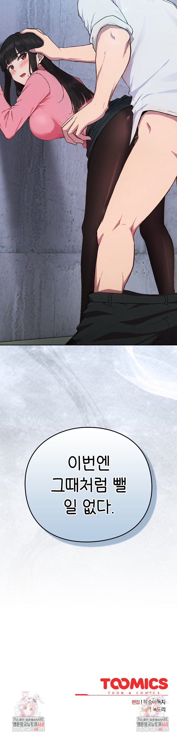 Let’s Play Hooky Raw - Chapter 5 - photo - 40