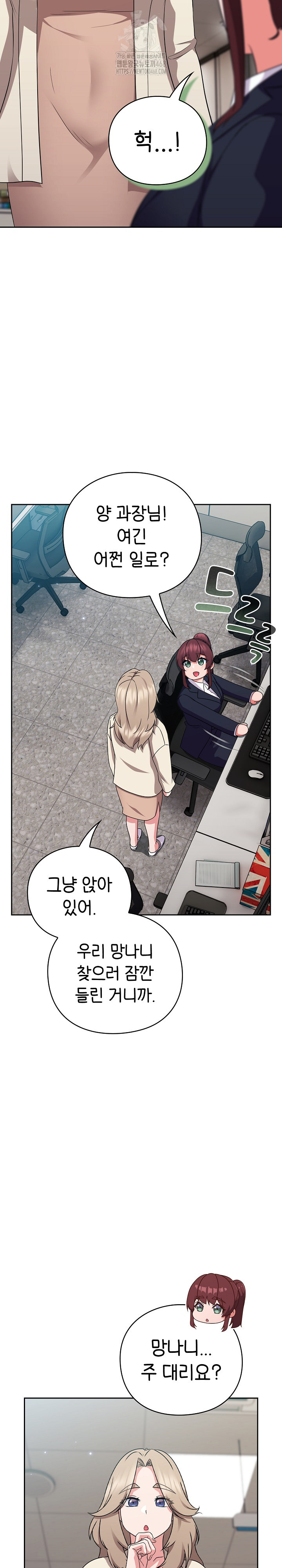 Let’s Play Hooky Raw - Chapter 6 - photo - 10