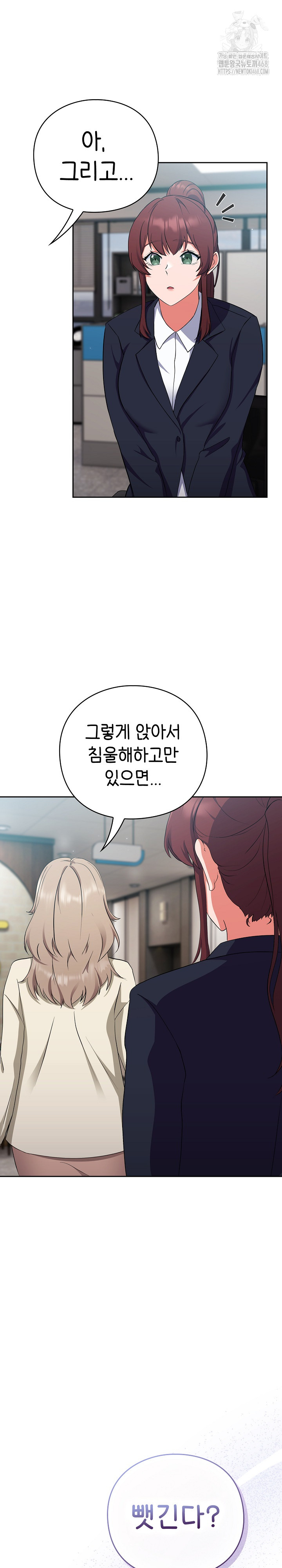 Let’s Play Hooky Raw - Chapter 6 - photo - 13