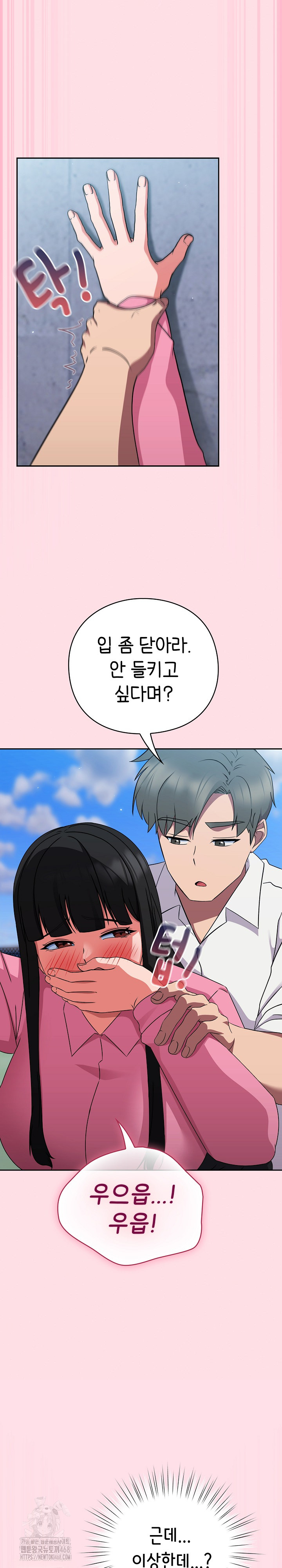 Let’s Play Hooky Raw - Chapter 6 - photo - 16