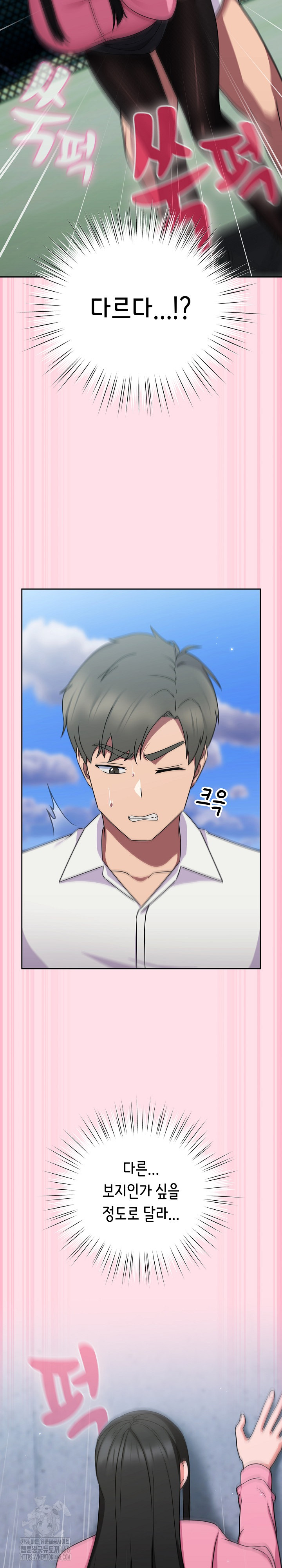 Let’s Play Hooky Raw - Chapter 6 - photo - 18
