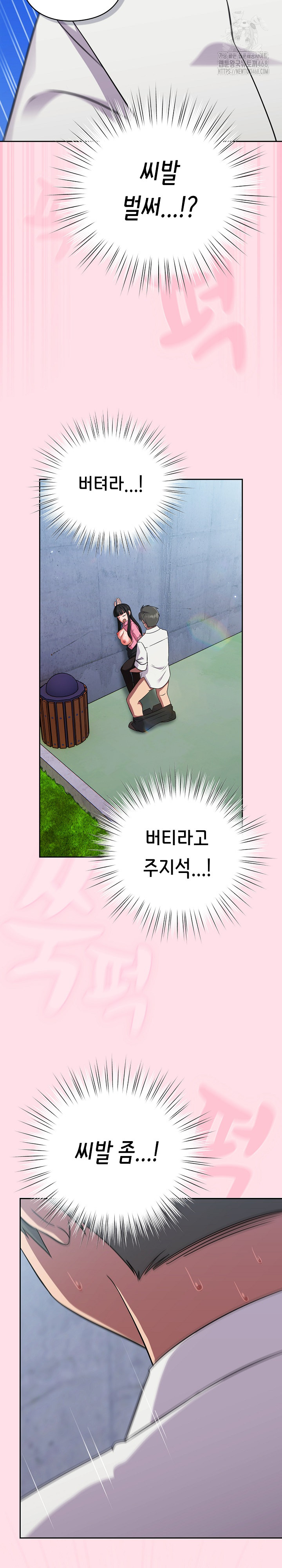 Let’s Play Hooky Raw - Chapter 6 - photo - 27