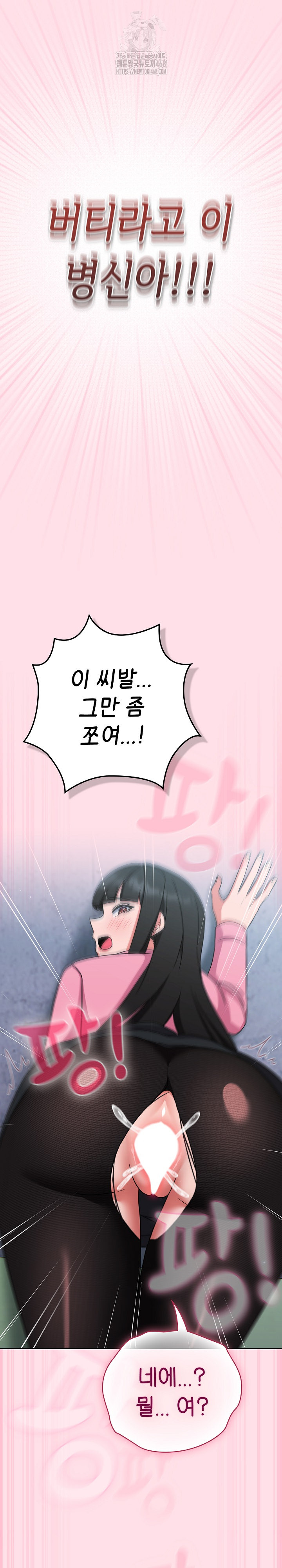 Let’s Play Hooky Raw - Chapter 6 - photo - 28