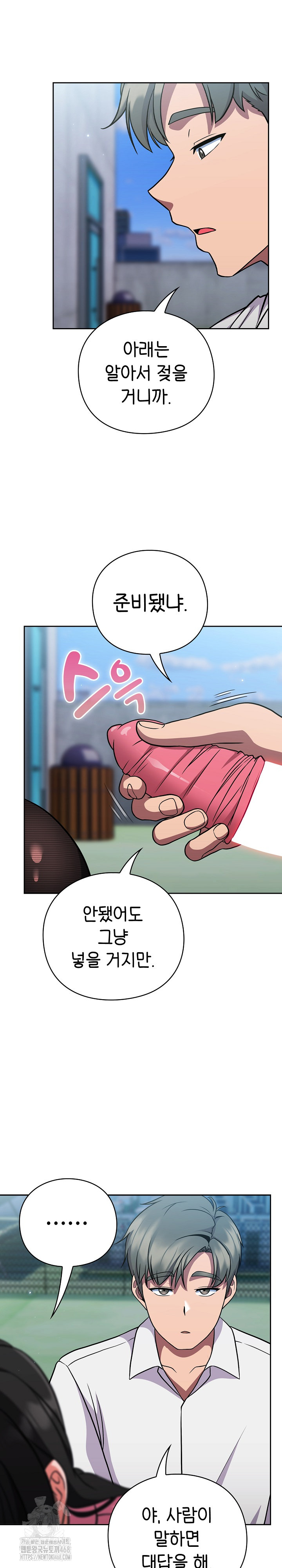 Let’s Play Hooky Raw - Chapter 6 - photo - 3