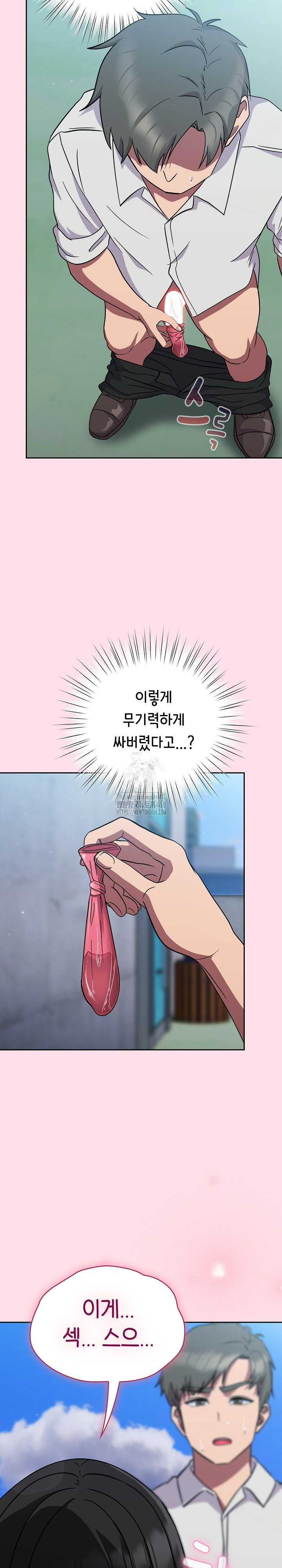 Let’s Play Hooky Raw - Chapter 6 - photo - 33