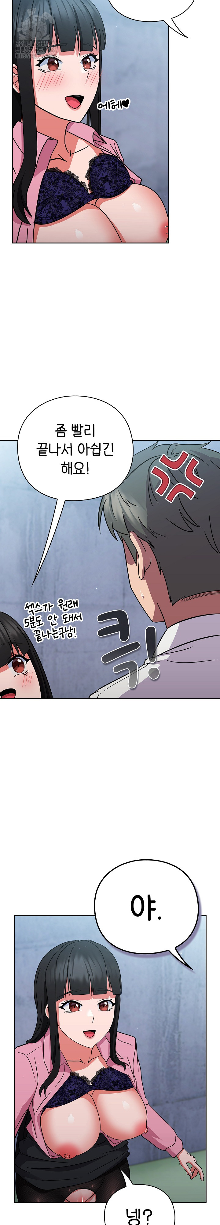 Let’s Play Hooky Raw - Chapter 6 - photo - 36