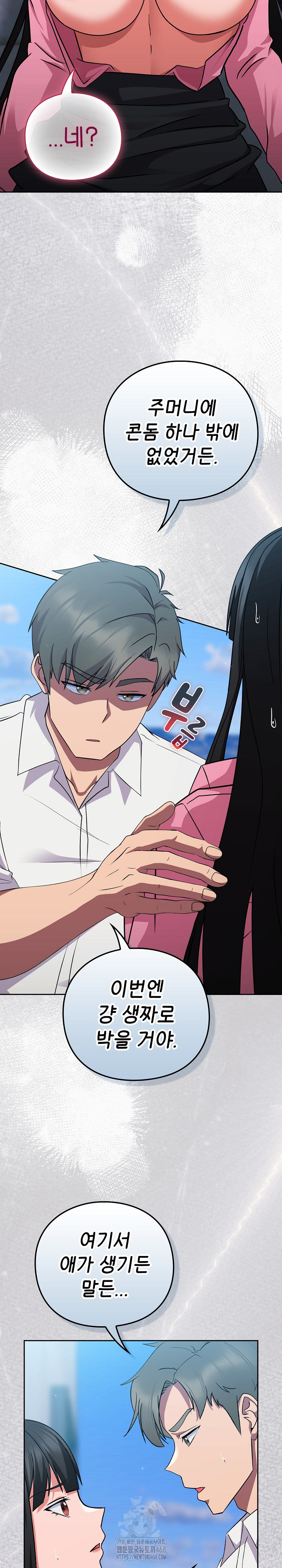 Let’s Play Hooky Raw - Chapter 6 - photo - 38