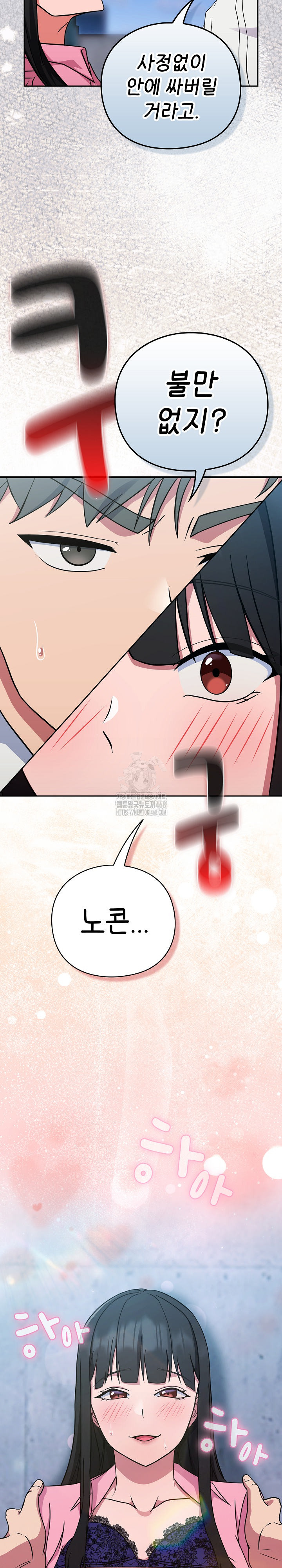 Let’s Play Hooky Raw - Chapter 6 - photo - 39