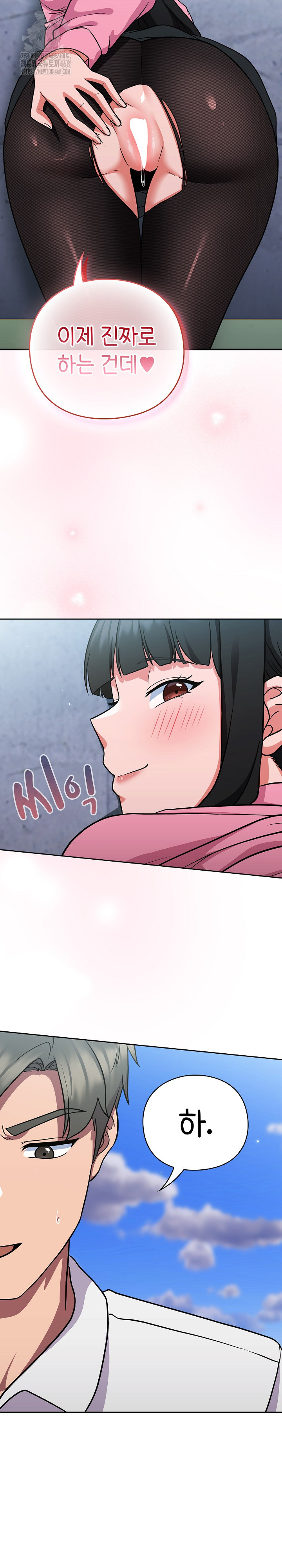 Let’s Play Hooky Raw - Chapter 6 - photo - 5