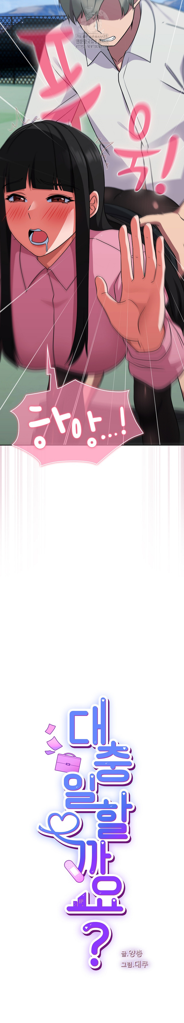 Let’s Play Hooky Raw - Chapter 6 - photo - 7